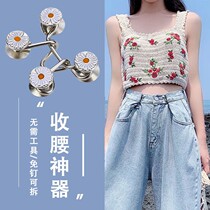 Waist button nail-free detachable button denim pants waist adjustment small