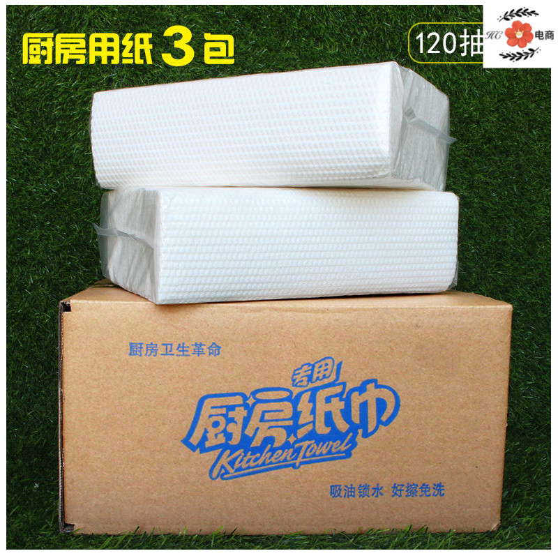 Fruit fresh-keeping absorbent paper special cooking moisture-proof with removable toilet paper kitchen oil-absorbing soft cleaning thickening water-absorbing wipe