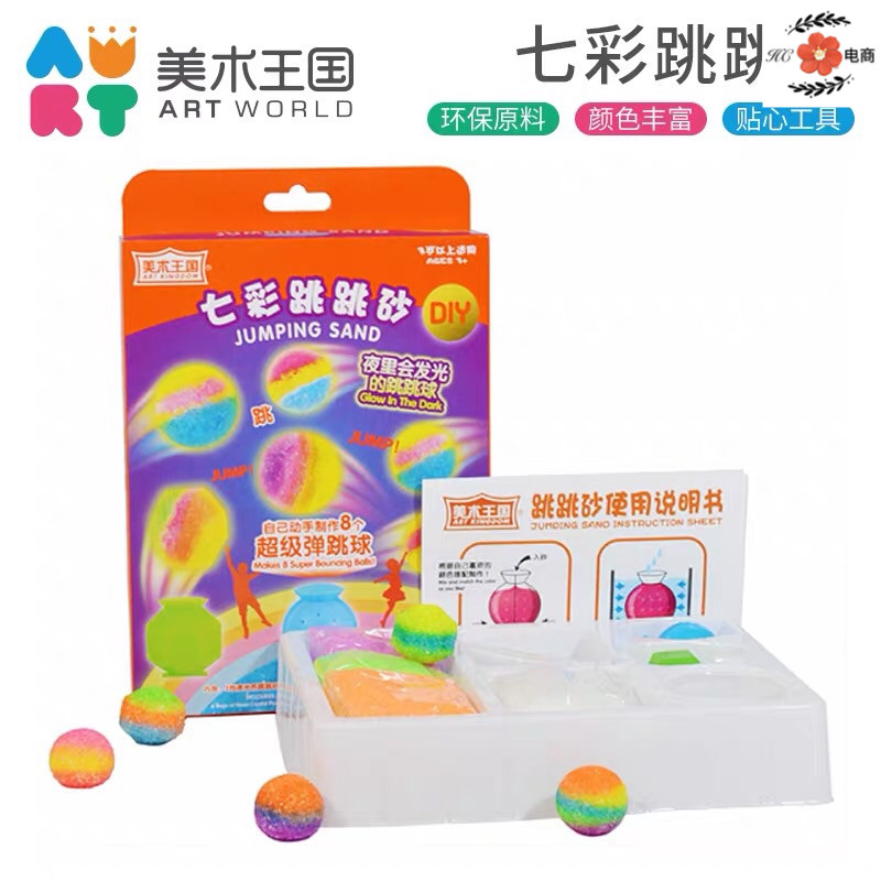 Jump jump jump sand kindergarten jump ball experimental ball ball You handmade toy gift strong sand children