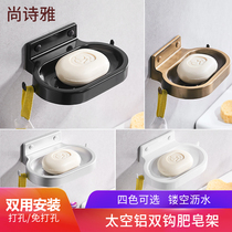 Non-perforated space aluminum bathroom storage soap box soap net creative wall-mounted soap rack soap box toilet