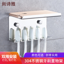 Non-perforated 304 stainless steel toothbrush holder Toothpaste holder shelf Toilet wash cup holder Electric toothbrush storage