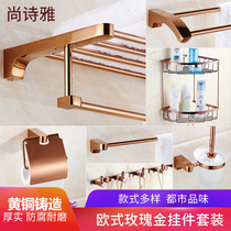 All copper rose gold towel rack Bathroom European bath towel rack shelf Bathroom bathroom hardware pendant set