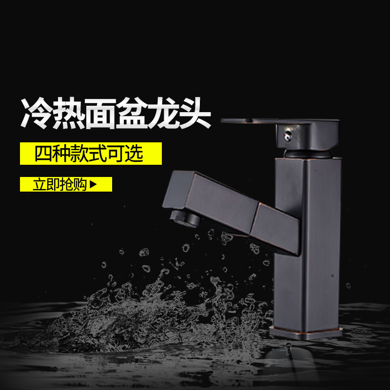 Black vintage American pull-out telescopic basin Washbasin Powder room All copper hot and cold water faucet can be stretched