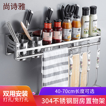 Free hole kitchen shelf 304 stainless steel kitchen pendant seasoning rack Wall hardware knife rack supplies