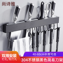 Kitchen knife rack punch-free wall shelf simple insert knife rack Spatula hook kitchen knife rack 304 stainless steel