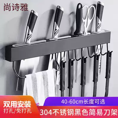 Kitchen knife rack punch-free wall rack Simple insert knife rack spatula hook kitchen knife rack 304 stainless steel
