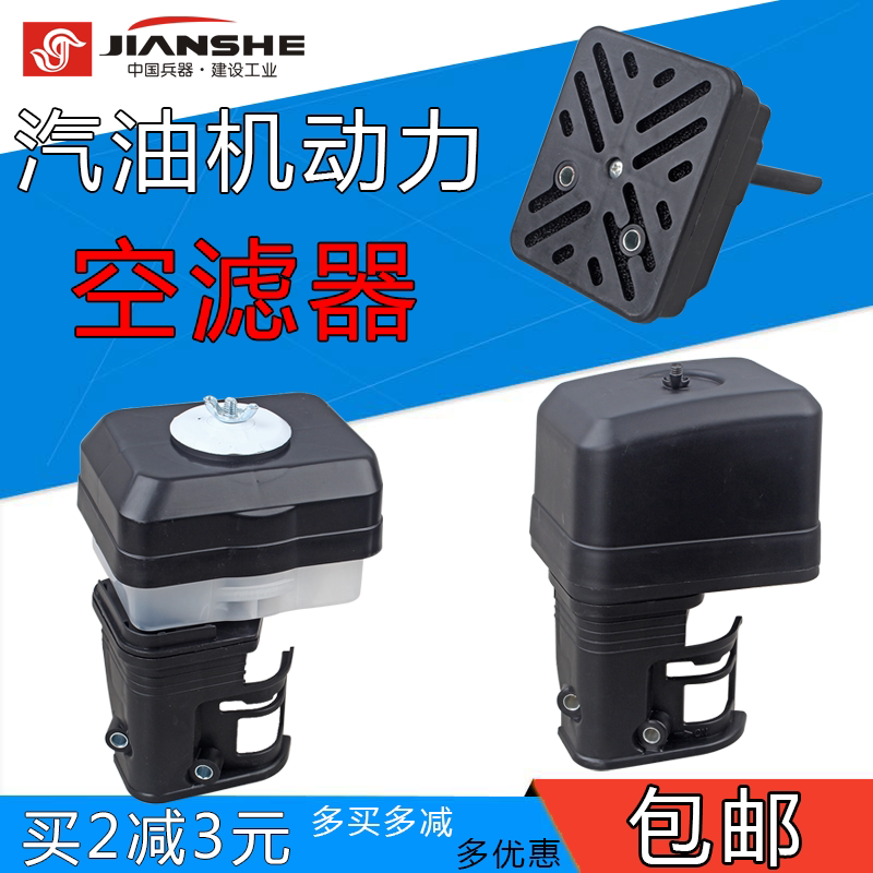 Petrol engine power small cultivator accessories 152F 168F 170F 188F190F 188F190F assembly air filter