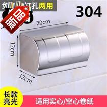 Box water pumping paper i box paper winder n stainless steel 304 paper towel rack 304 long 12 bright light can only roll paper