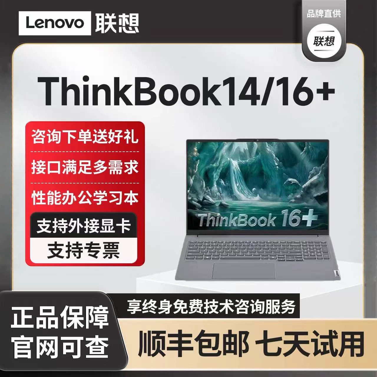 Ноутбук Lenovo/ THINKBOOK 14+AI всем диапазонам тонкий и лёгкий 2025 мобильный офис ноутбук
