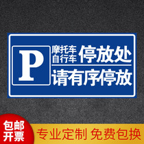 Bicycle and motorcycle parking please park in order Road traffic safety community fire channel signs Road signs Signs signs Road facilities warning signs customization