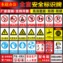 Safety sign Warning sign No smoking prompt sign Distribution box monitoring warehouse fire no fireworks Beware of the risk of electric shock Production workshop slogan sign PVC custom