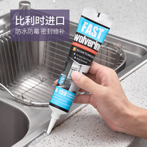 Belgian imported sink toilet base edge sealing leak-proof glass glue waterproof and mildew-proof transparent sealant caulking agent