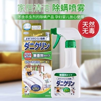 Nhật Bản UYEKI Wichi Ngoài phun xịt khử trùng dùng trong gia đình dùng một lần xịt khử trùng nhân tạo - Thuốc diệt côn trùng bình xịt muỗi ruồi