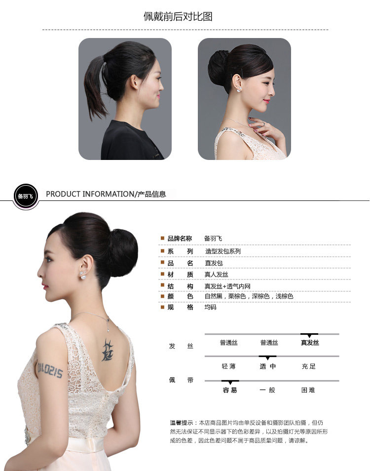 Extension cheveux - Chignon - Ref 235258 Image 21