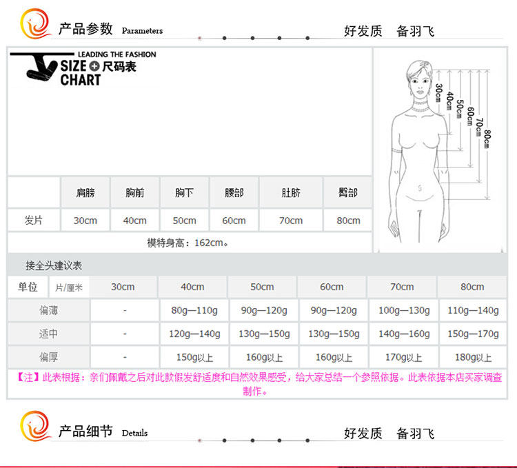 Extension cheveux - Ref 225519 Image 13