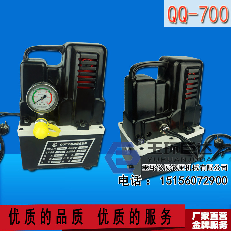 QQ-700 new ultra-small hydraulic pump electric hydraulic pump portable charging hydraulic pumping station field operation
