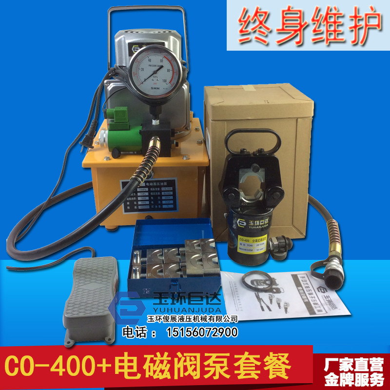 Yulin electric hydraulic clamp FYQ-400 500 hydraulic pressure 10-500 hydraulic electric pressure line clamp tool