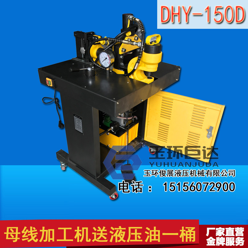 Three-in-one busbar processing machine Punching cutting bending machine Two-piece busbar machine 150 type copper row processing