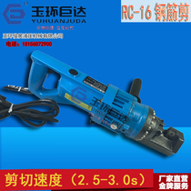 Electro-hydraulic tool Hydraulic tool BC-16 electric steel bar shear electric steel bar cutting tool