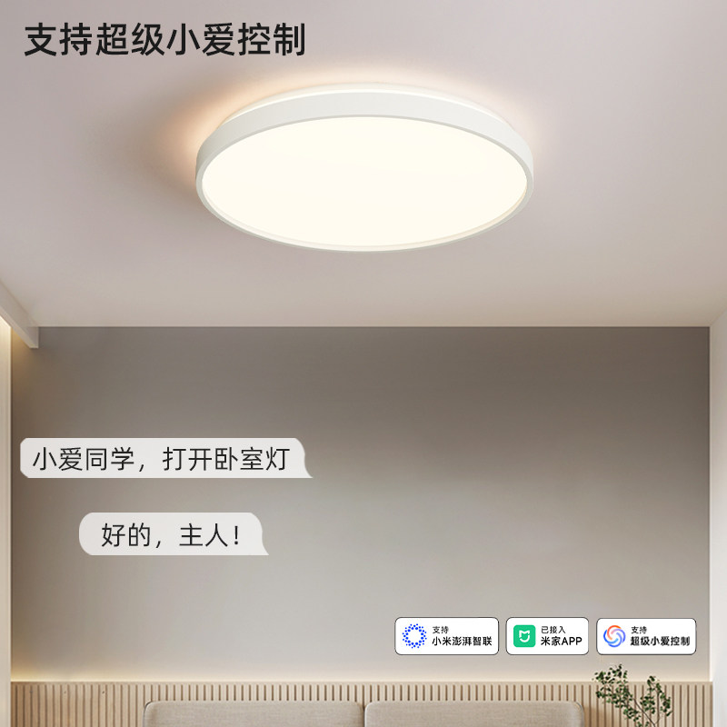2025新款米家智能吸顶灯蓝牙Mesh 2.0版|全屋联动+无主灯设计神器!真实体验测评来啦!-智能灯光原智能-淘宝好物网