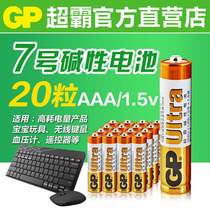  GP Superpower No 7 battery 1 5v No 7 LR03 battery AAA wireless keyboard mouse non-rechargeable high-energy alkaline