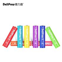  Delipu No 7 rechargeable battery 8 batteries Remote control toy rainbow battery AAA rechargeable battery No 7