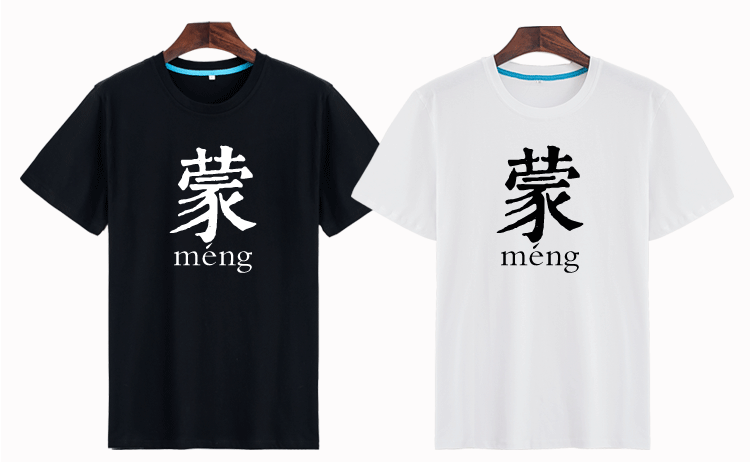 Anh em tám người ăn mặc ngắn tay ăn uống cờ bạc tà áo bắt cóc nửa tay áo văn bản hài hước chăn ga gối bông T thủy triều áo polo gucci