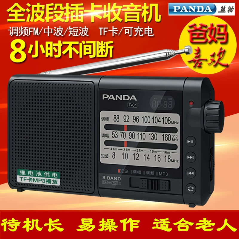 PANDA / Panda T-01 Radio Full Band Thẻ di động Bán dẫn có thể sạc lại T01 Máy nghe nhạc cũ - Trình phát TV thông minh