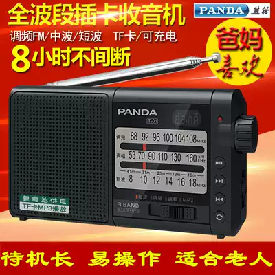 PANDA Panda T-01 radio Full-band portable plug-in card charging semiconductor T01 Elderly player
