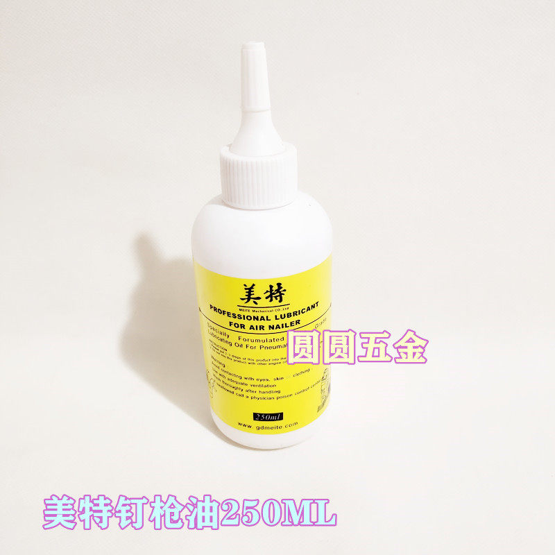 Meite pneumatic tool lubricant 250ML meite nail gun oil