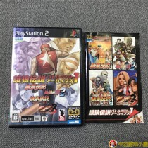 Original Copyrighted Medieval Beauty Products PS2 Game NEOGEO Series Hungry Wolves Legends Meet of Combat Archives 1
