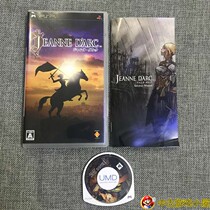 Original version of the original Genuine Medieval Beauty PSP Game Sainte Virginity