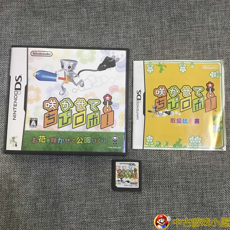 Original genuine medieval artwork NDS game 3DS playable bloom - bar small robot