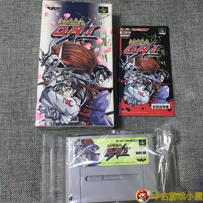 Original genuine version of SFC game ghosts and gods surpassed ONI ONI