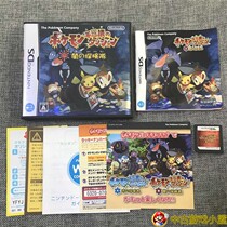 Original genuine NDS game 3DS playable Pokemon Incredible Maze Dark Adventure
