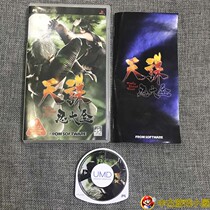 Original version of the original version of medieval beauty PSP game days to be condemned by the whole