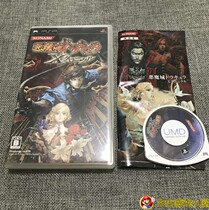 Original Copyrighted PSP Game Evil Magic City X ChronicleThe Night Thought Song of the Month