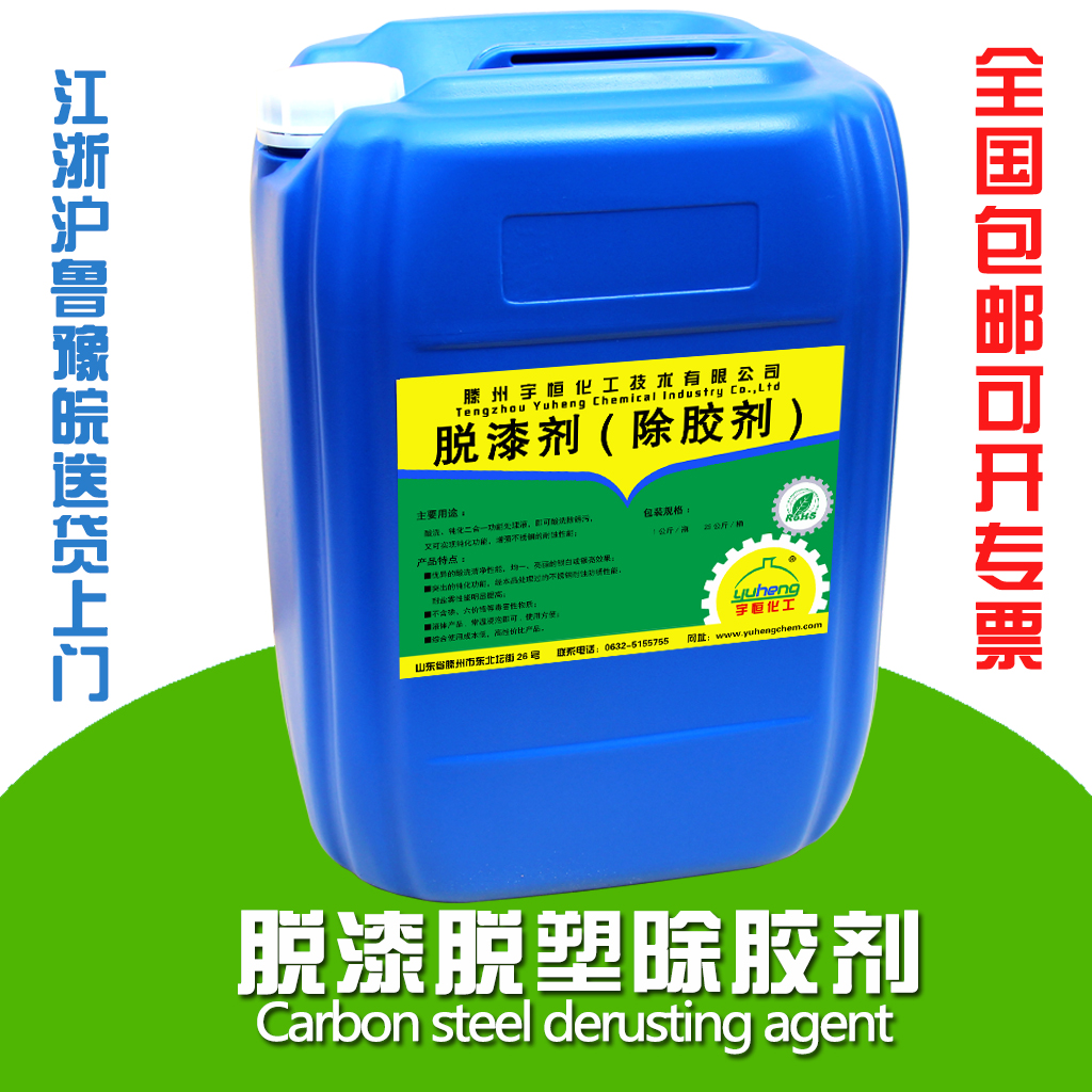 Paint remover to paint remover to paint remover Paint Remover Removal of Gel Depaint Water Metal Depaint Deplastic