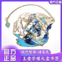 Подарочный пакет Zhuge Liang