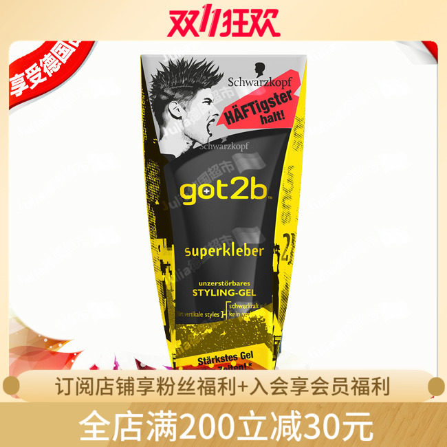 German Schwarzkopf got2b nails waterproof steel nails strong lasting styling gel gel hairspray styling men