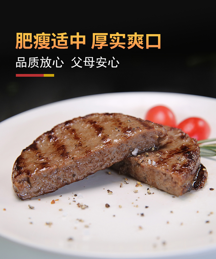 澳速安格斯调味牛肉汉堡肉饼儿童早餐