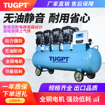 TUGPT air compressor oil-free silent air pump Industrial grade 380V air compressor Large painting high pressure air pump