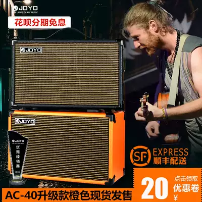 JOYO Zhuo Le Yue folk guitar speakers playing and singing electric box audio AC40 charging outdoor portable AC20