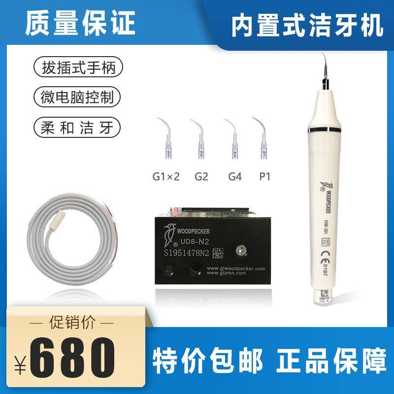 Dental - built - in dental ultrasonic dental cleaning machine cleaning handle