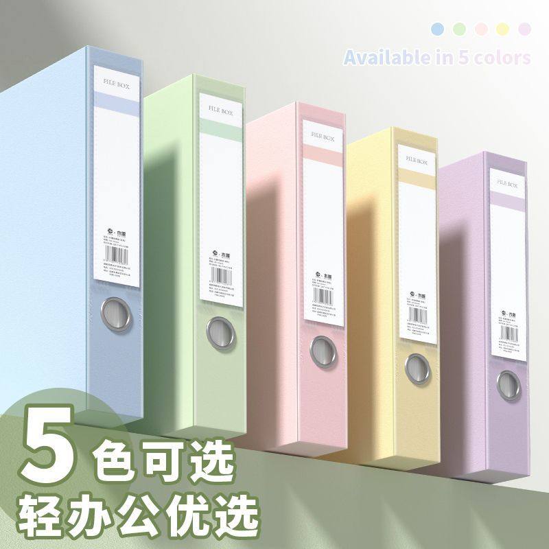 档案盒折叠PP文件盒办公用品立式莫兰迪资料盒A4合同文件盒收纳盒整理盒会计凭证资料盒加厚55mm大容量文件盒