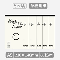 A5 Blank [5 книг] 80 штук каждой книги/утолщенная бумага, построенная с жестким дном
