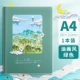【Зеленый 1 Бен】 A4/400 страниц за книгу