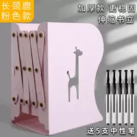 Расширяющая модель [1 порошок жирафа] Отправить 5 ручек для 5 ручек