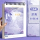 А4 Deep Sea Purple 1 книга 60 листов/160г
