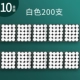 10 коробок [белые/200 ветвей]